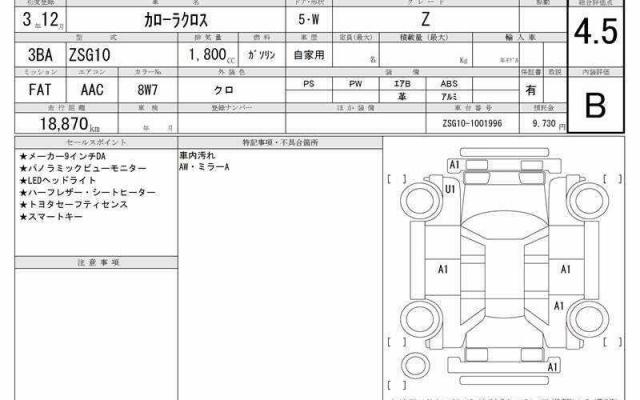 Ref:AUX-21946519 TOYOTA COROLLA CROSS 2021 - Image 6