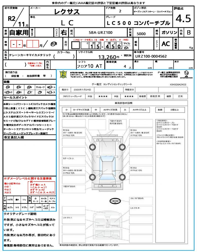 Ref:AUX-21946854 LEXUS LC 2020 - Image 21