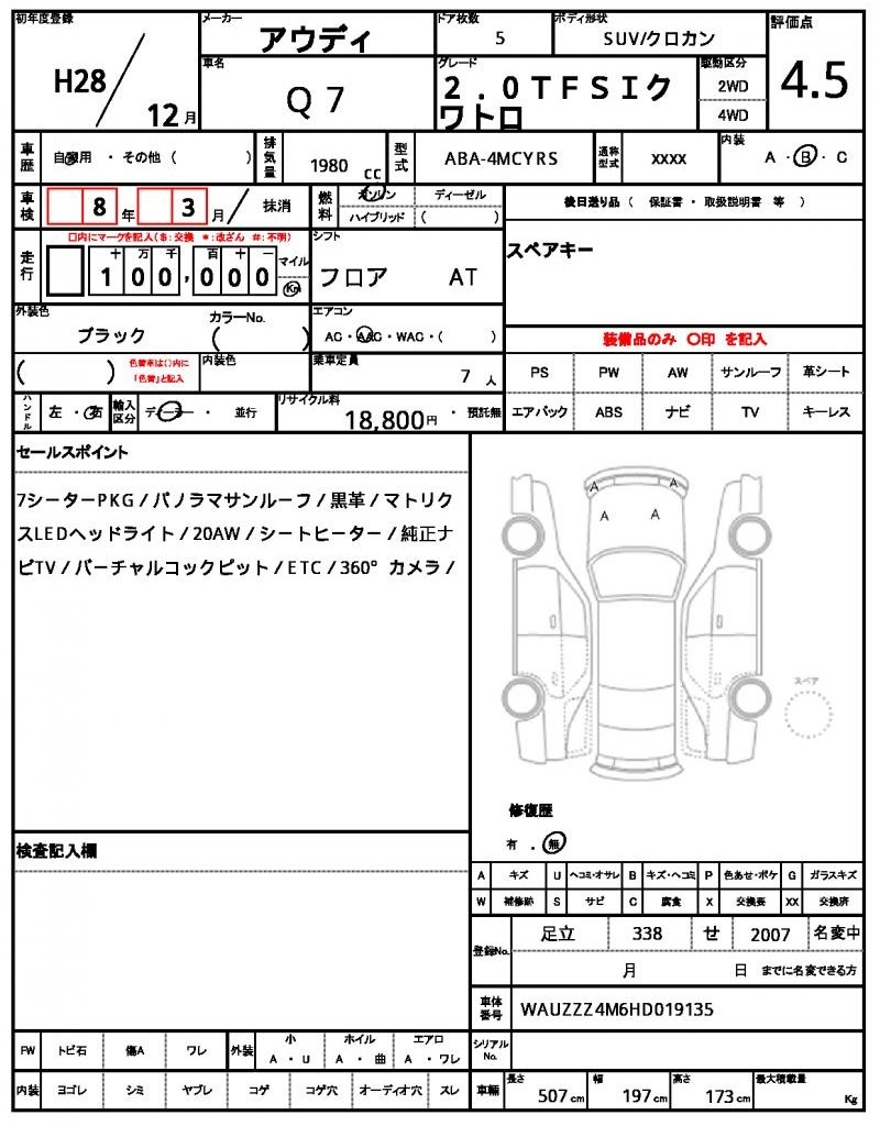 Ref:AUX-21947545 AUDI Q7 2016 - Image 10