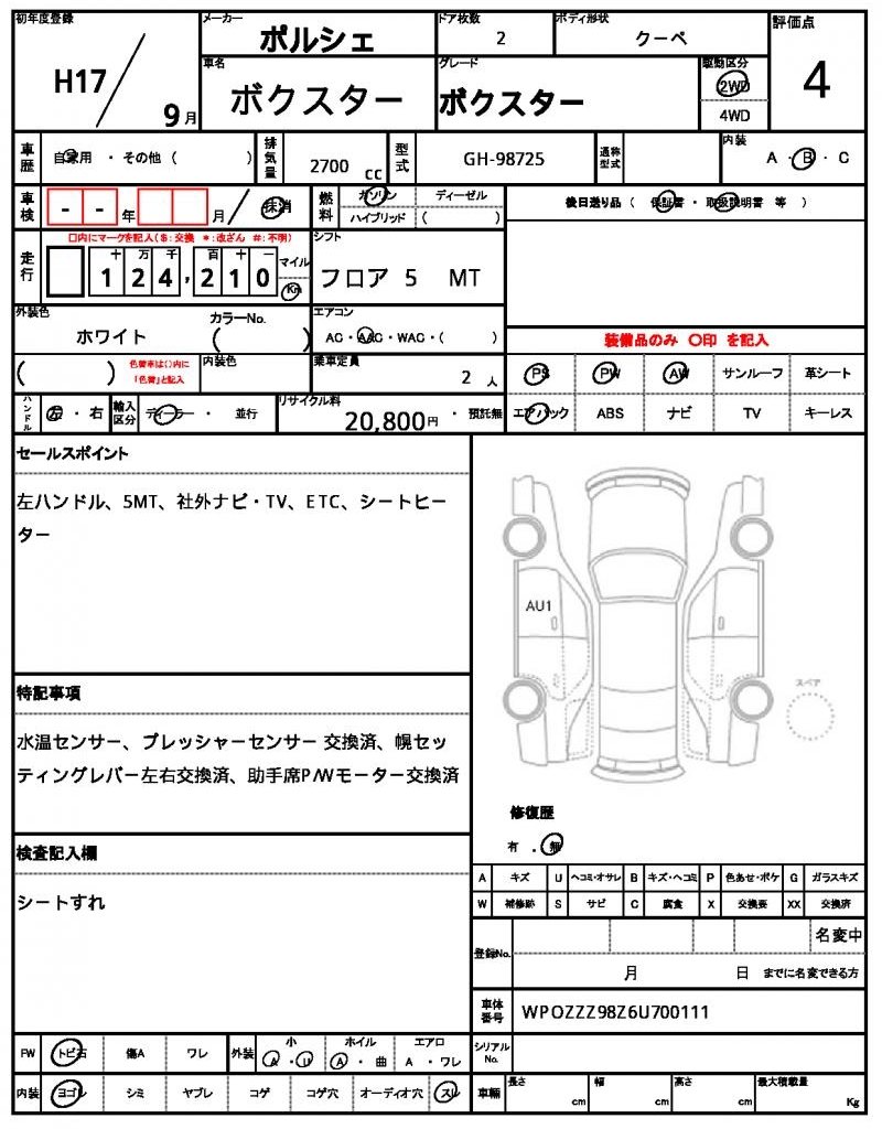 Ref:AUX-21948029 PORSCHE BOXSTER 2005 - Image 6