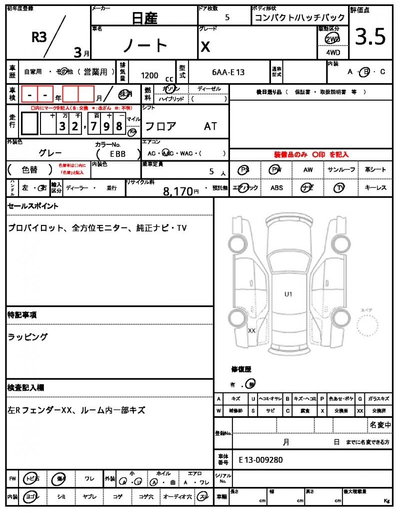 Ref:AUX-21948040 NISSAN NOTE 2021 7 Ref:AUX-21948040 NISSAN NOTE 2021 - Image 7