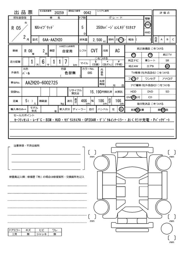 Ref:AUX-21952011 LEXUS NX 2023 - Image 21