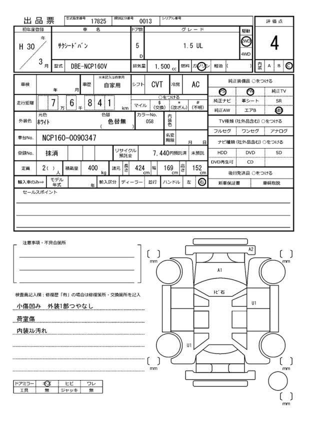 Ref:AUX-21959505 TOYOTA SUCCEED VAN 2018 4 Ref:AUX-21959505 TOYOTA SUCCEED VAN 2018 - Image 4