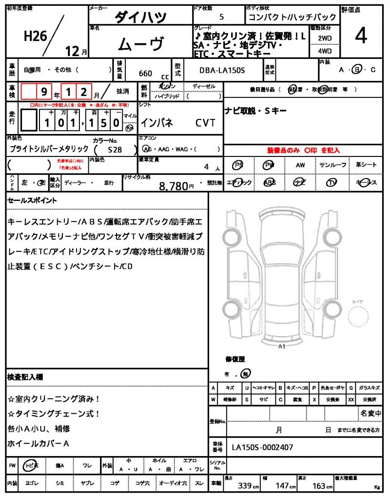 Ref:AUX-21961013 DAIHATSU MOVE 2014 20 Ref:AUX-21961013 DAIHATSU MOVE 2014 - Image 20