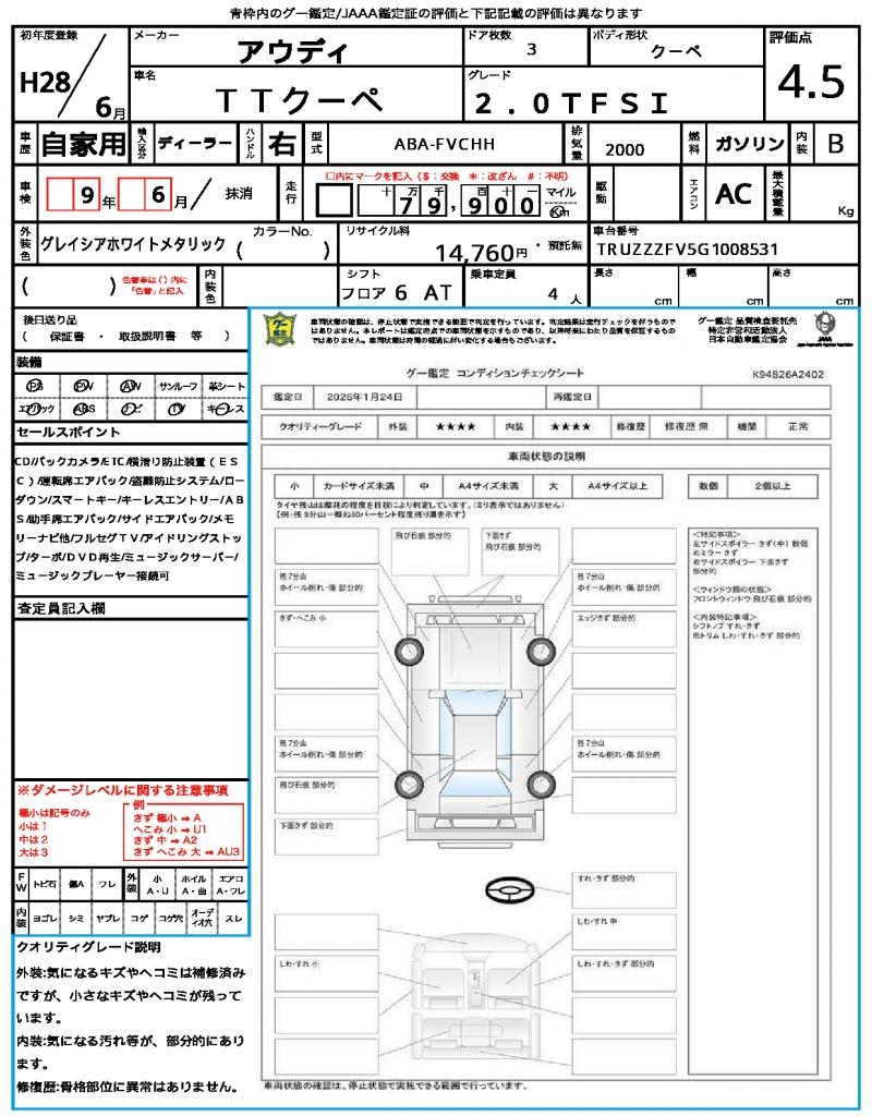 Ref:AUX-21965308 AUDI TT COUPE 2016 - Image 21