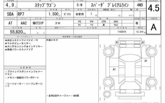 Ref:AUX-21974637 HONDA STEPWAGON 2022 - Image 6