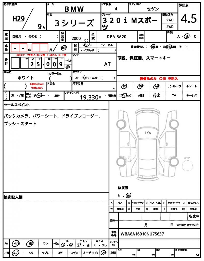 Ref:AUX-21985917 BMW 3 SERIES 2017 - Image 7