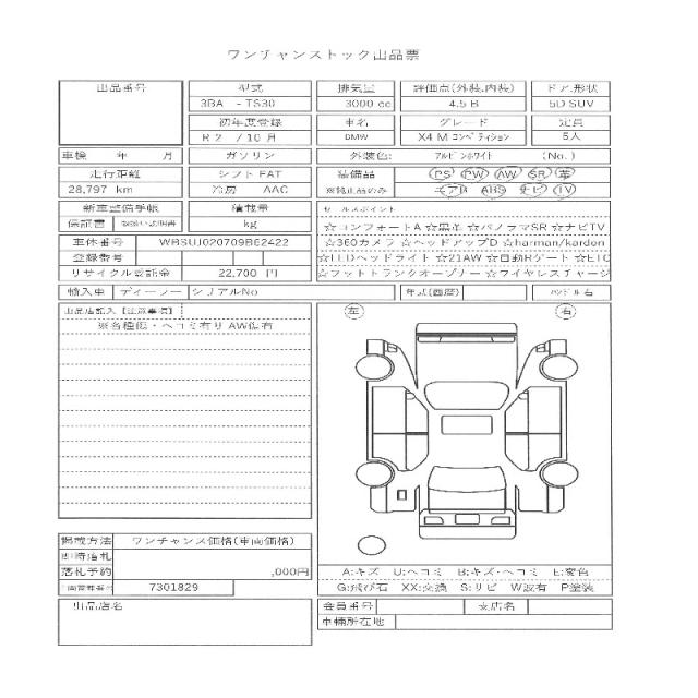 Ref:AUX-21989736 BMW BMW OTHER 2020 - Image 11