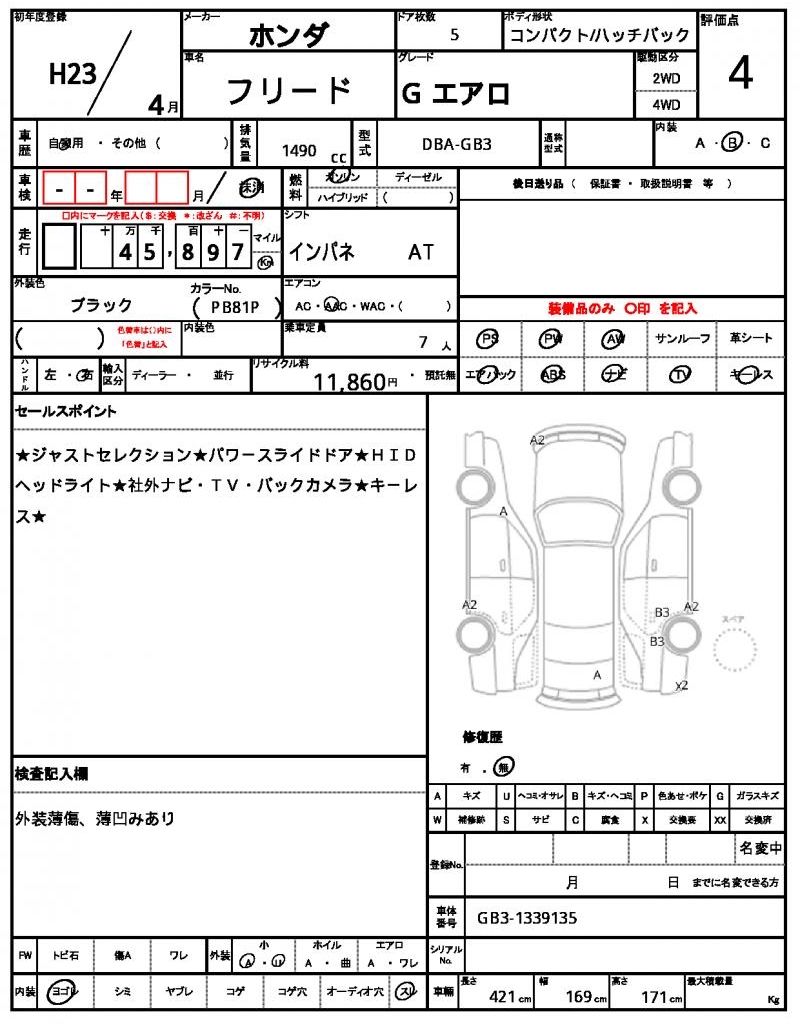 Ref:AUX-21990049 HONDA FREED 2011 - Image 10