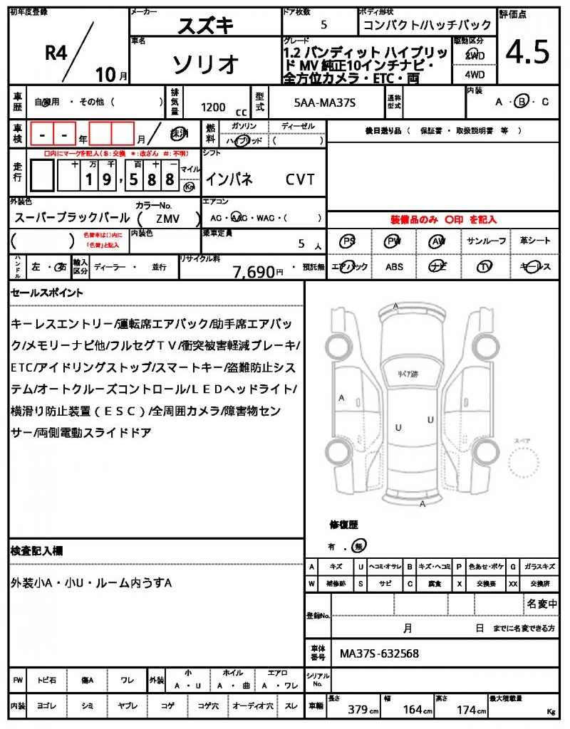 Ref:AUX-21998808 SUZUKI SOLIO 2022 - Image 20