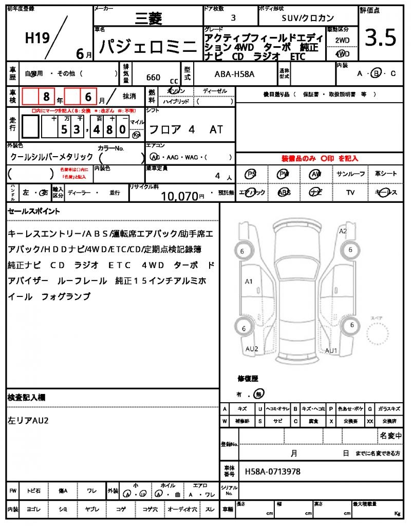 Ref:AUX-21999586 MITSUBISHI PAJERO MINI 2007 - Image 21