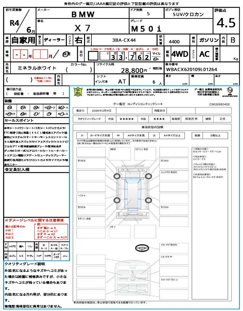 Ref:AUX-22003072 BMW X7 2022 - Image 21