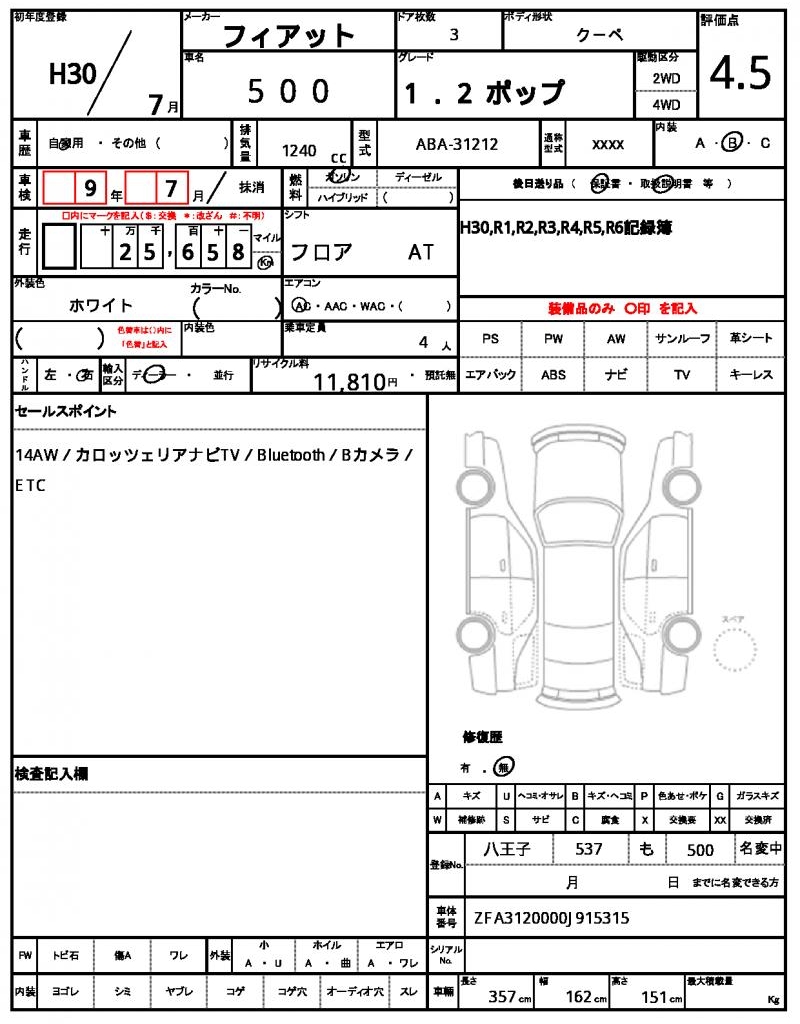Ref:AUX-22004047 FIAT 500 2018 - Image 10