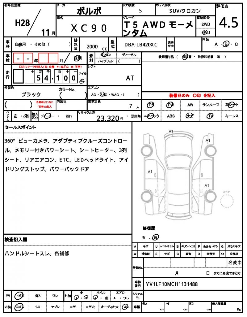 Ref:AUX-22004410 VOLVO XC90 2016 - Image 7