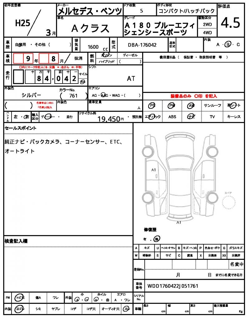 Ref:AUX-22004445 MERCEDES BENZ A-CLASS 2013 - Image 7