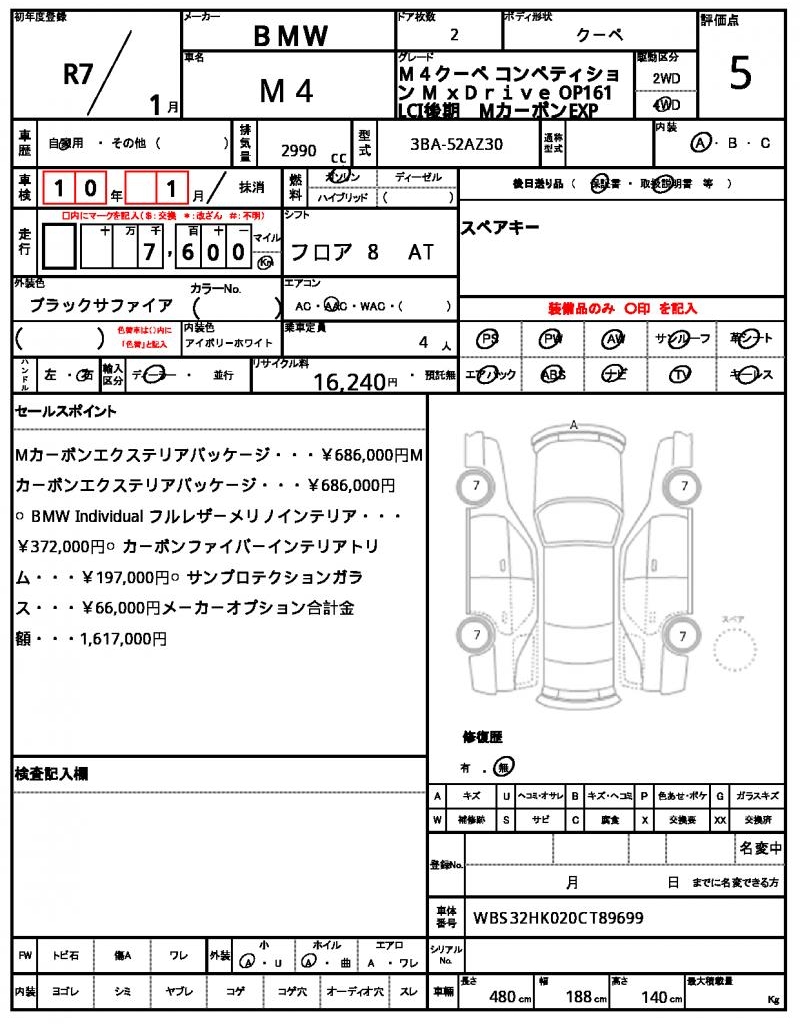 Ref:AUX-22004495 BMW M4 2025 - Image 21
