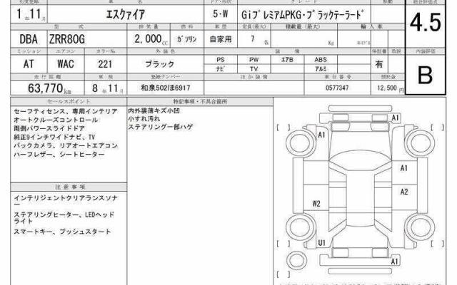 Ref:AUX-22008422 TOYOTA ESQUIRE 2019 - Image 11