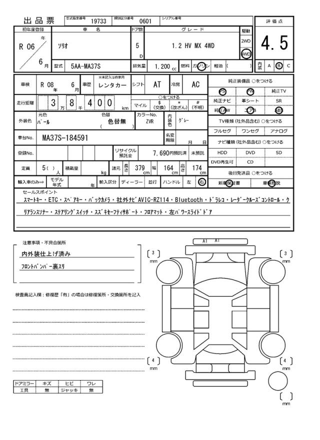 Ref:AUX-22008463 SUZUKI SOLIO 2024 - Image 21