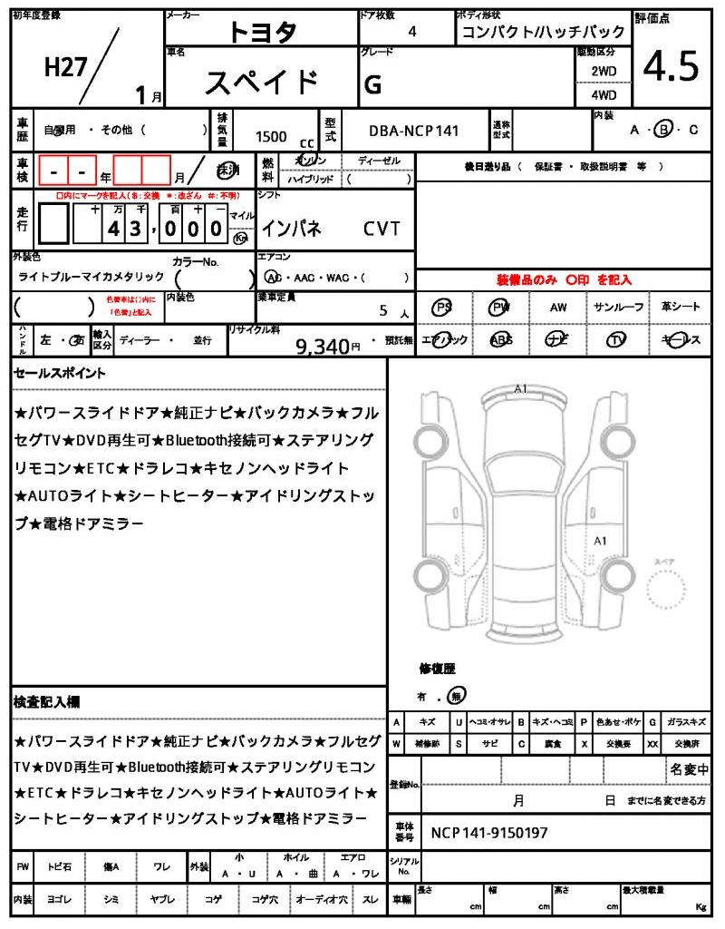 Ref:AUX-22010171 TOYOTA SPADE 2015 - Image 21