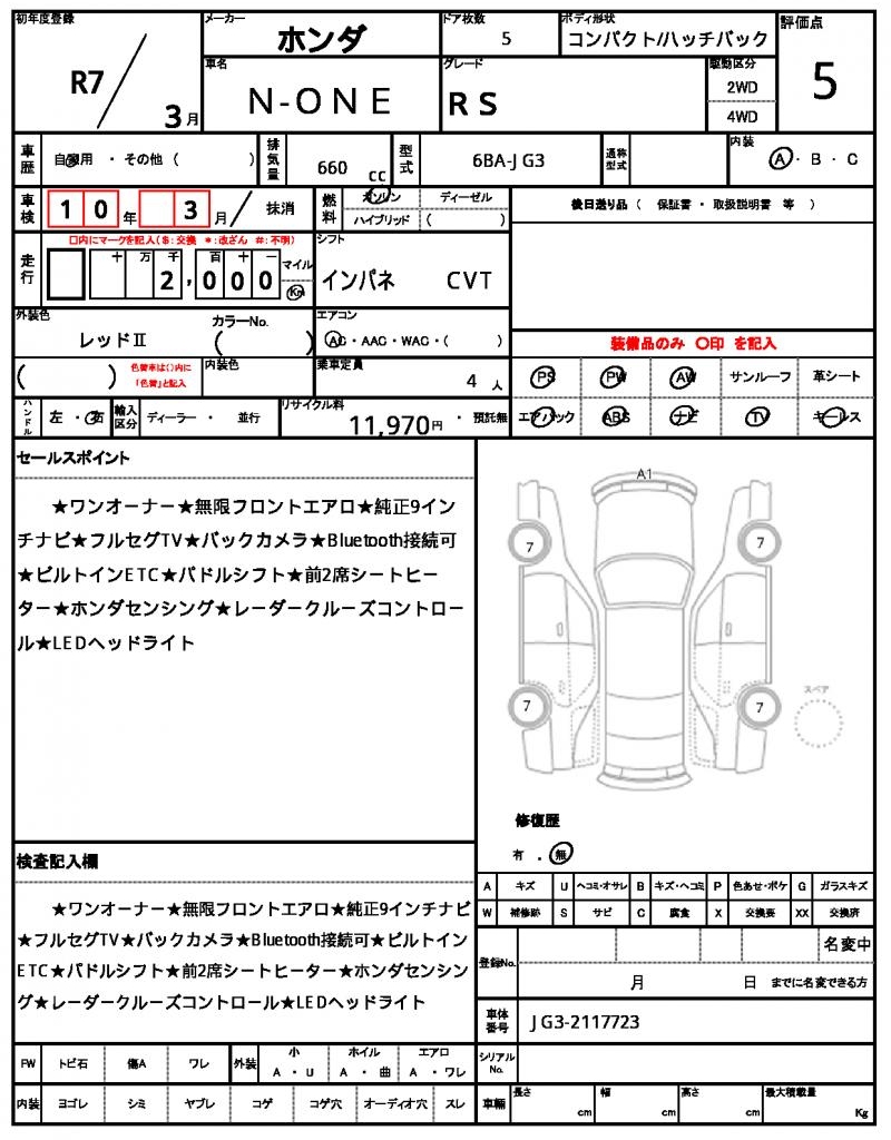Ref:AUX-22010178 HONDA N-ONE 2025 - Image 21