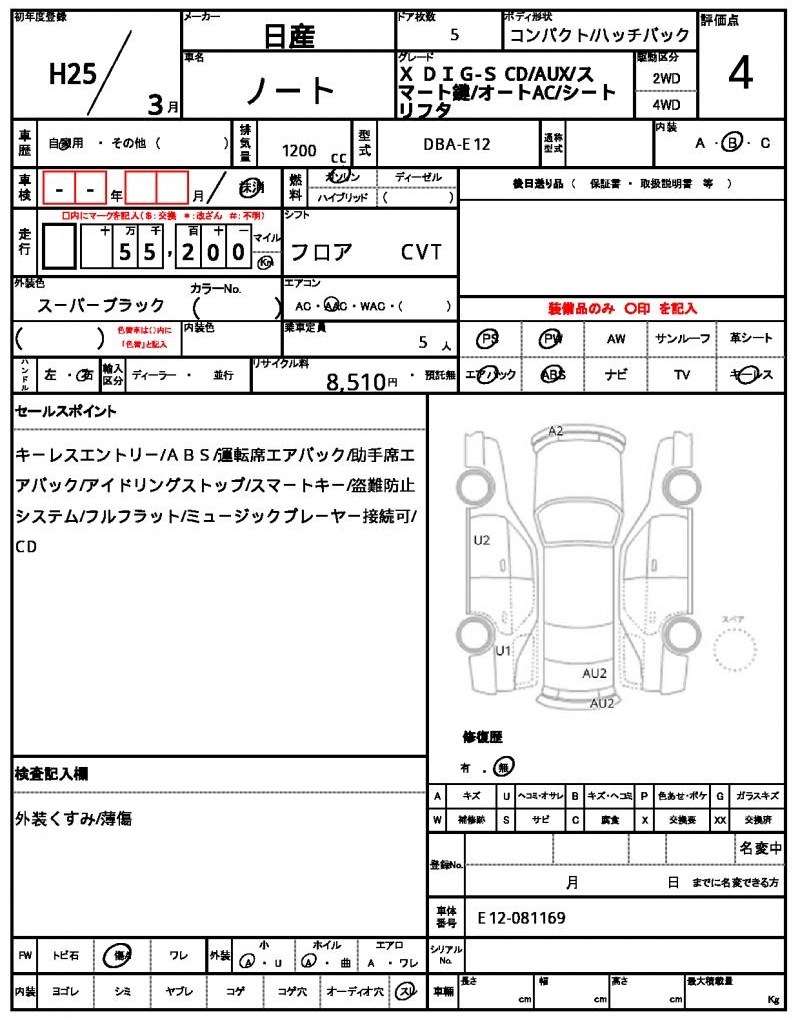 Ref:AUX-22020566 NISSAN NOTE 2013 - Image 21