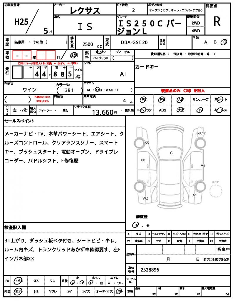 Ref:AUX-22022208 LEXUS IS 2013 - Image 6