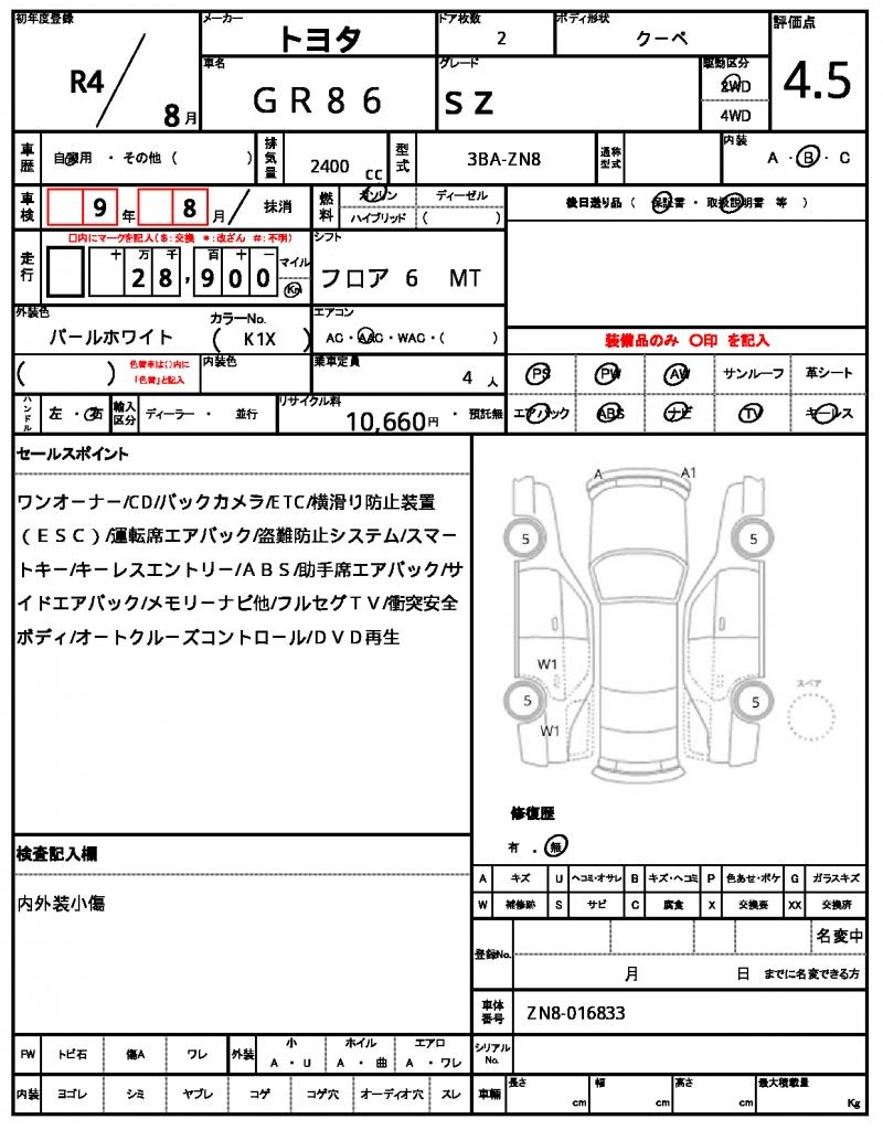 Ref:AUX-22022240 TOYOTA GR86 2022 - Image 21