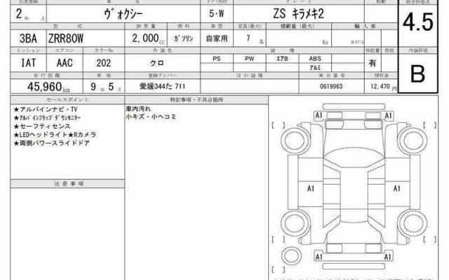 Ref:AUX-22026376 TOYOTA VOXY 2020 - Image 6