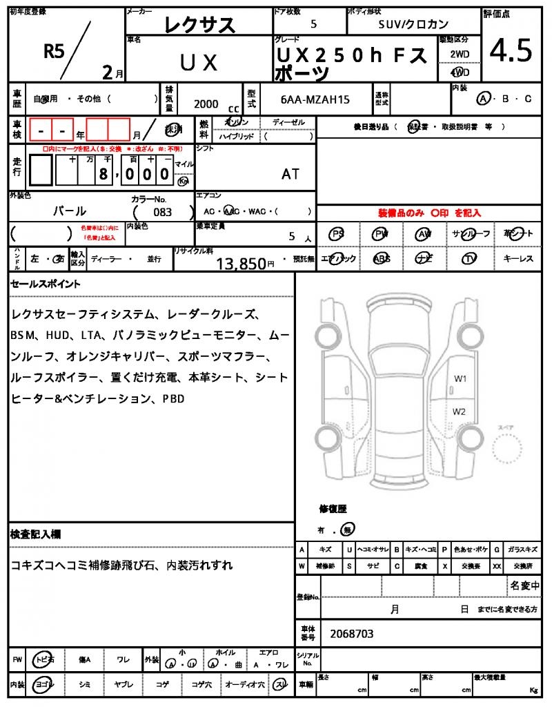 Ref:AUX-22026555 LEXUS UX 2023 - Image 21