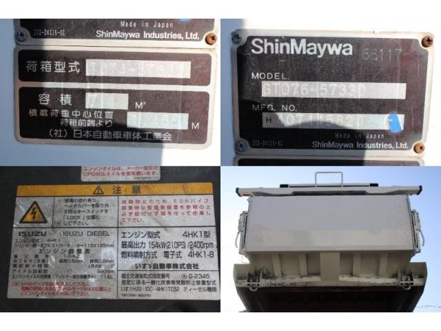 Ref:AUX-22026558 ISUZU FORWARD 2013 - Image 13