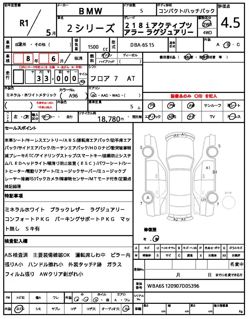 Ref:AUX-22037354 BMW 2 SERIES 2019 - Image 21
