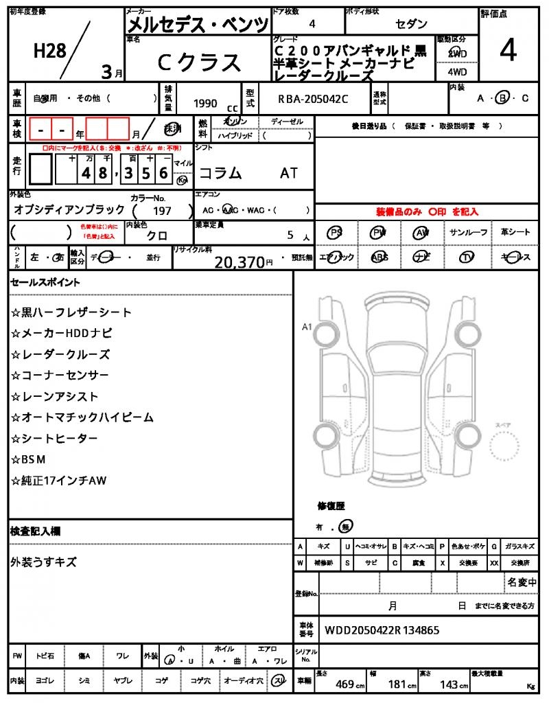 Ref:AUX-22040039 MERCEDES BENZ C-CLASS 2016 - Image 10