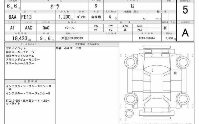 Ref:AUX-22040101 NISSAN AURA 2024 - Image 6