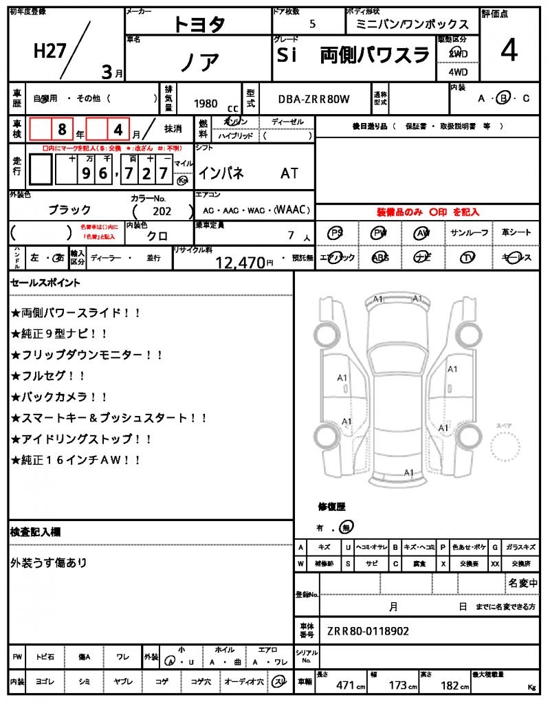 Ref:AUX-22040243 TOYOTA NOAH 2015 - Image 12
