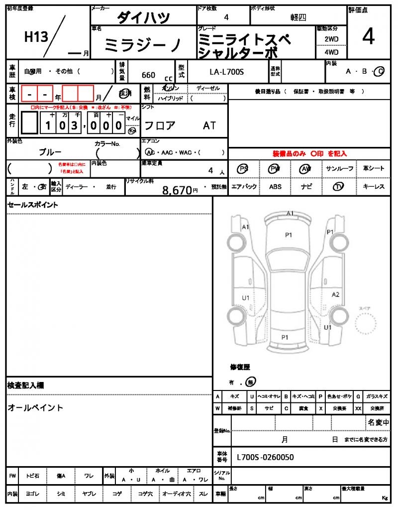 Ref:AUX-22040513 DAIHATSU MIRA GINO 2001 4 Ref:AUX-22040513 DAIHATSU MIRA GINO 2001 - Image 4