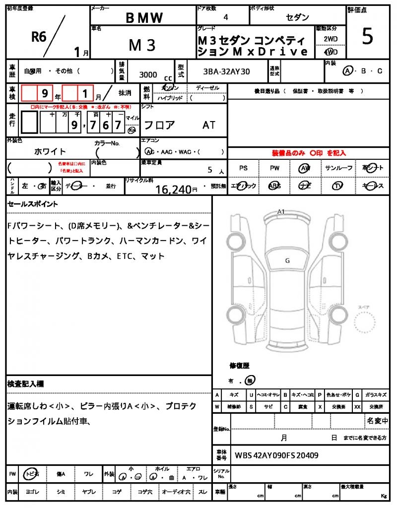 Ref:AUX-22044499 BMW M3 2024 - Image 7