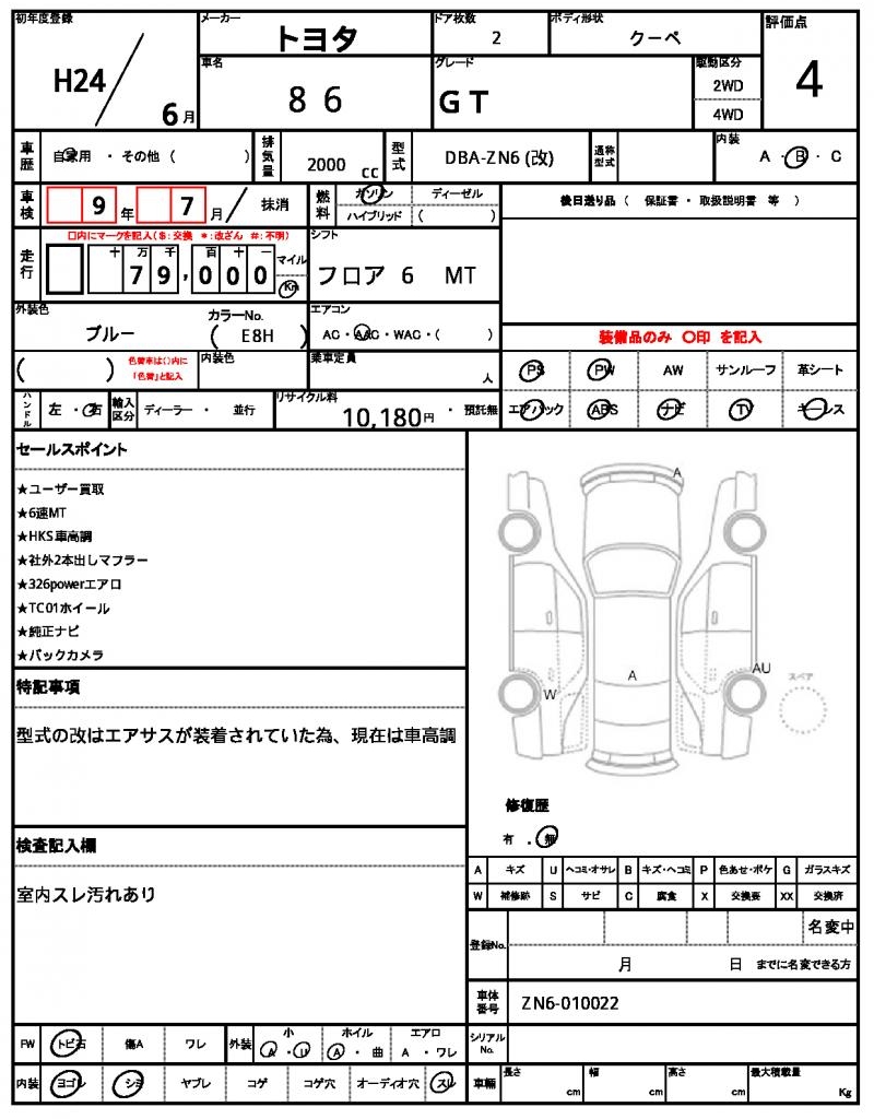 Ref:AUX-22044564 TOYOTA 86 2012 - Image 10