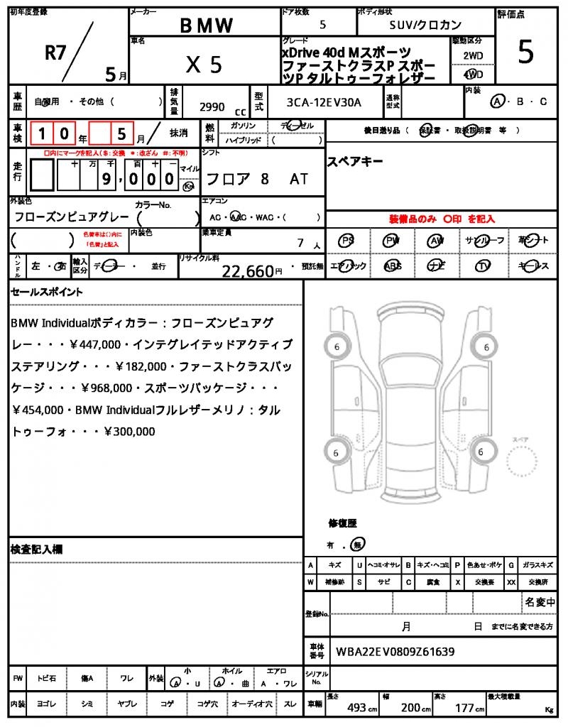 Ref:AUX-22044614 BMW X5 2025 - Image 21