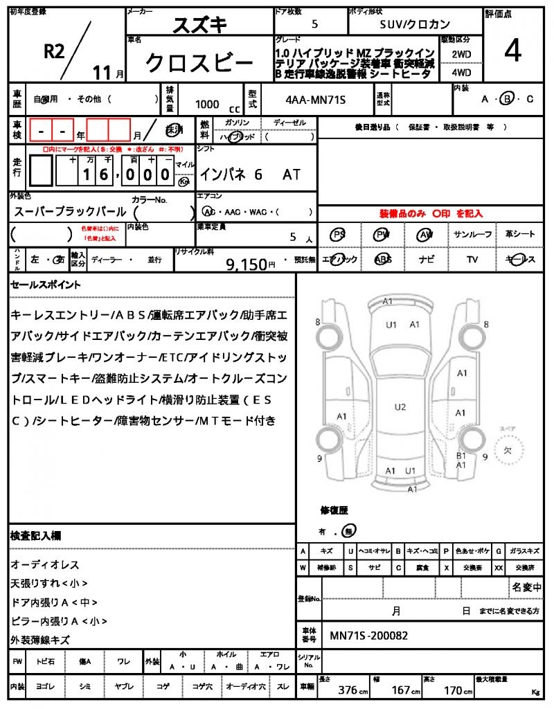 Ref:AUX-22048147 SUZUKI XBEE 2020 21 Ref:AUX-22048147 SUZUKI XBEE 2020 - Image 21