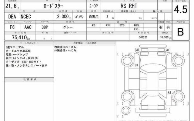 Ref:AUX-22052037 MAZDA ROADSTER 2009 - Image 8