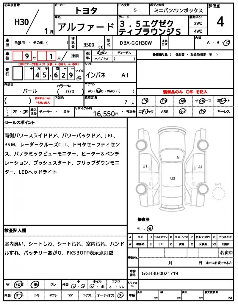 Ref:AUX-22062766 TOYOTA ALPHARD 2018 - Image 14