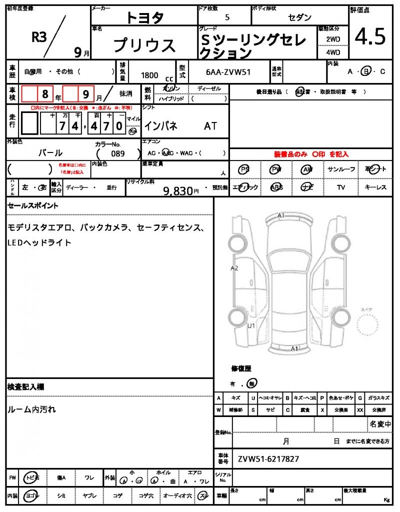 Ref:AUX-22062982 TOYOTA PRIUS 2021 - Image 7
