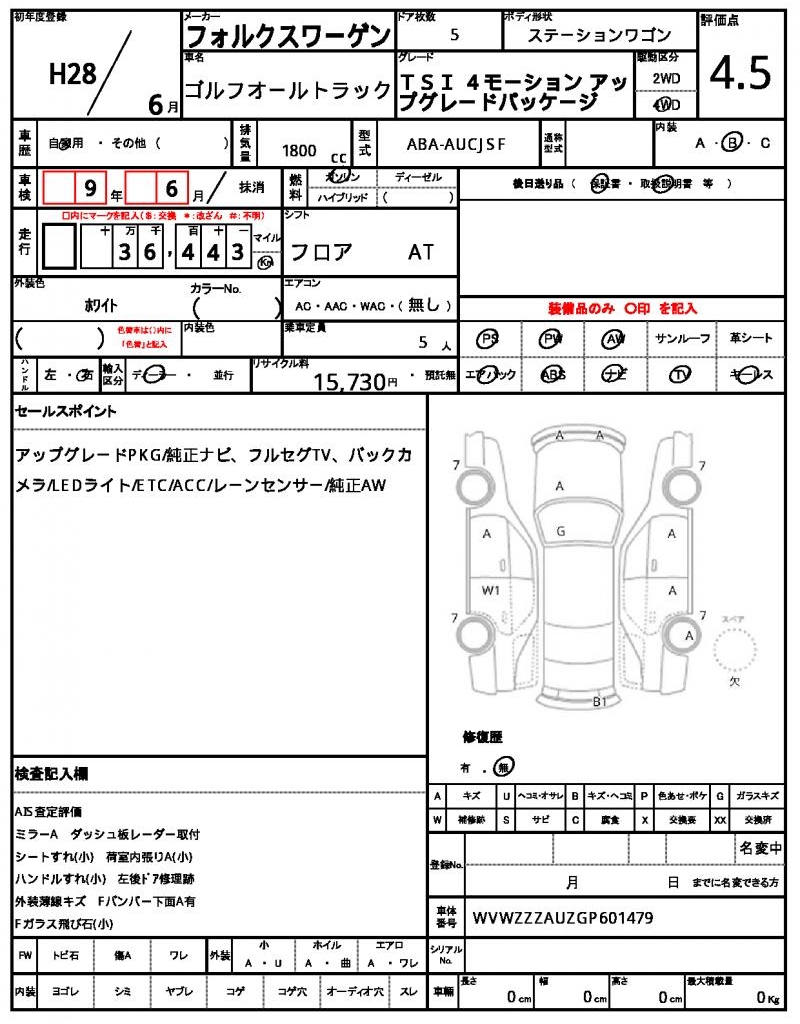 Ref:AUX-22063075 VOLKSWAGEN GOLF ALLTRACK 2016 19 Ref:AUX-22063075 VOLKSWAGEN GOLF ALLTRACK 2016 - Image 19