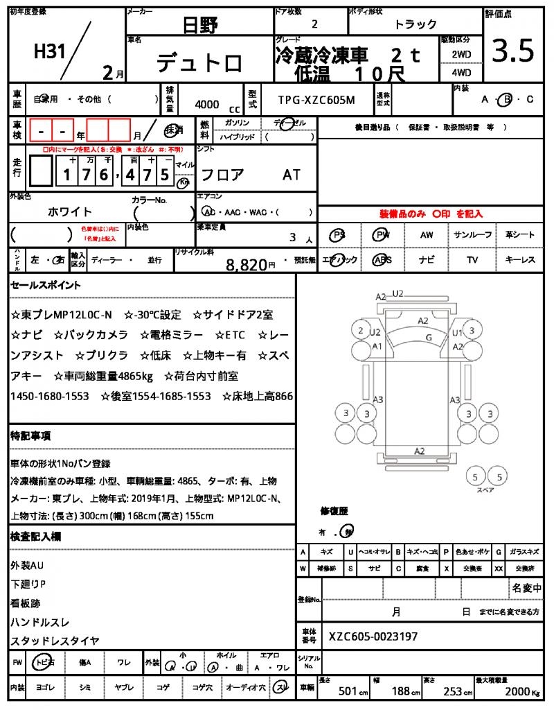 Ref:AUX-22071484 HINO DUTRO 2019 - Image 21