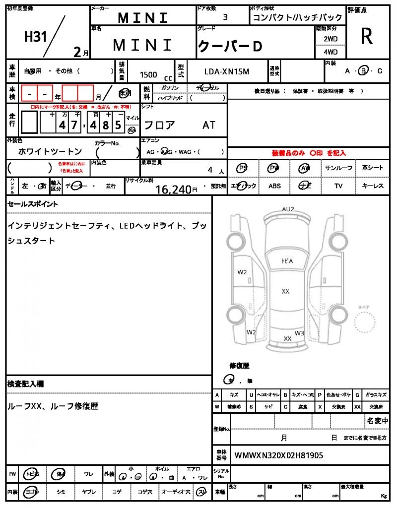 Ref:AUX-22076485 MINI MINI 2019 - Image 7