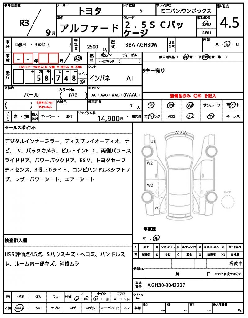 Ref:AUX-22078481 TOYOTA ALPHARD 2021 - Image 7