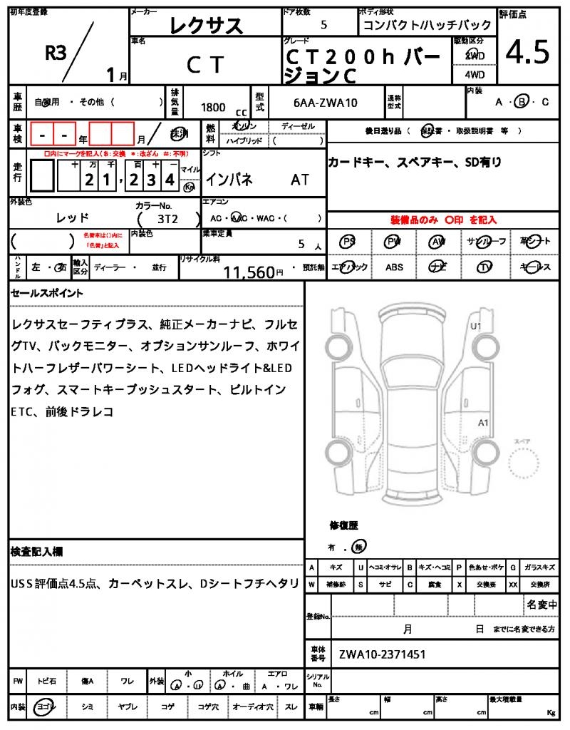 Ref:AUX-22081380 LEXUS CT 2021 - Image 7