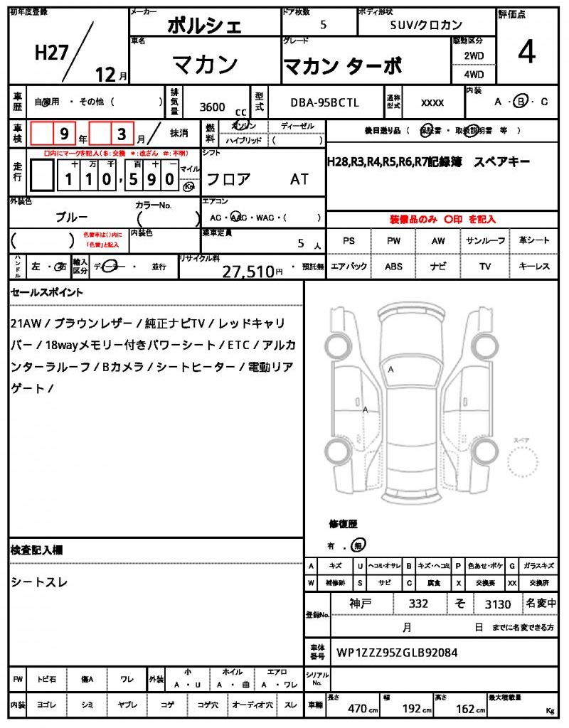 Ref:AUX-22081865 PORSCHE MACAN 2015 - Image 10