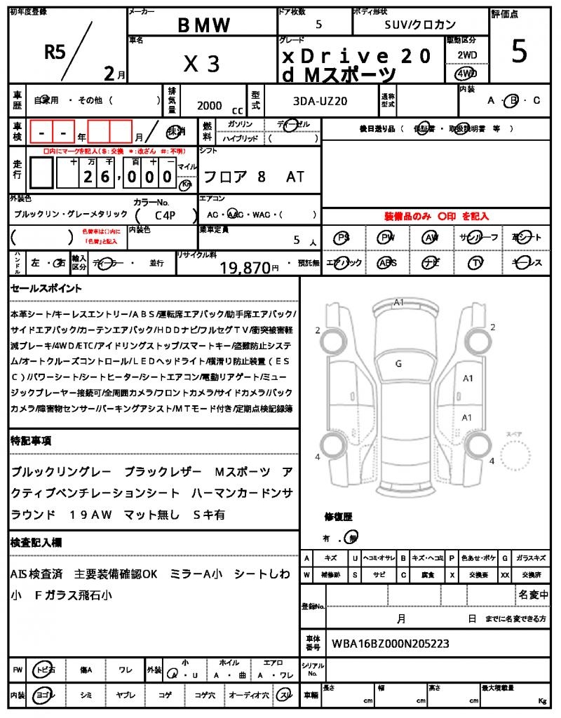 Ref:AUX-22092779 BMW X3 2023 - Image 21