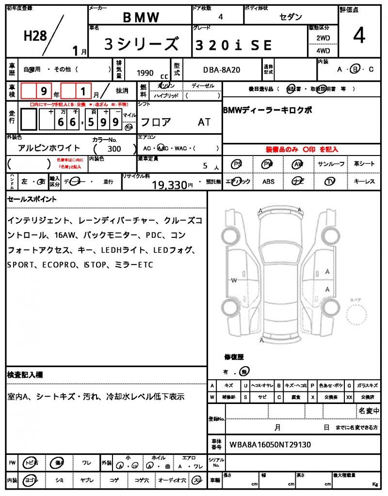 Ref:AUX-22096558 BMW 3 SERIES 2016 - Image 6